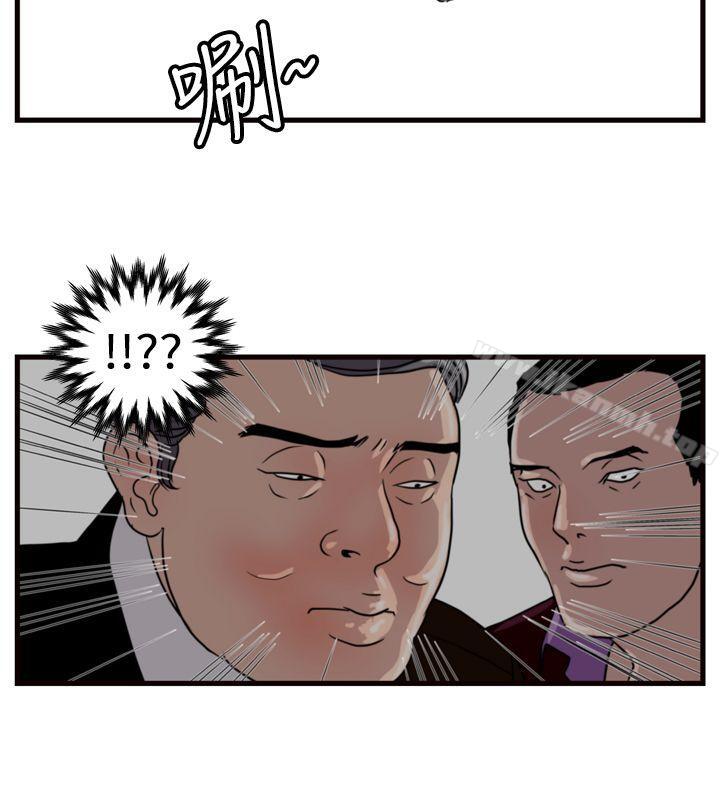 第18话-暴徒(完结)-高民秀（第17张）