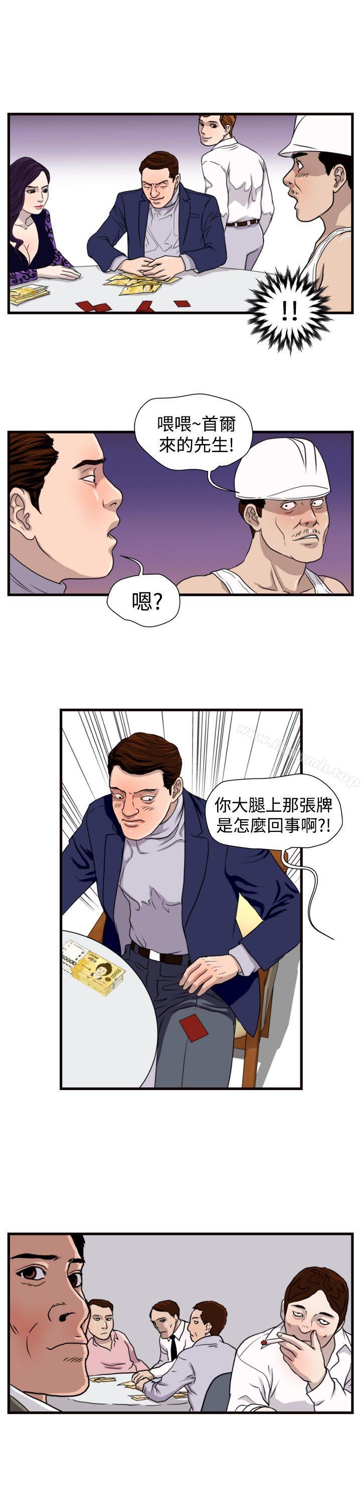 第18话-暴徒(完结)-高民秀（第18张）