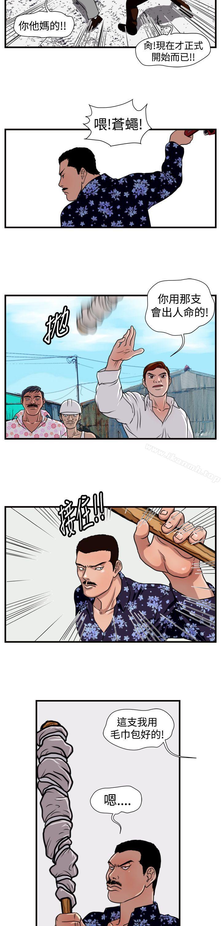 第19话-暴徒(完结)-高民秀（第9张）