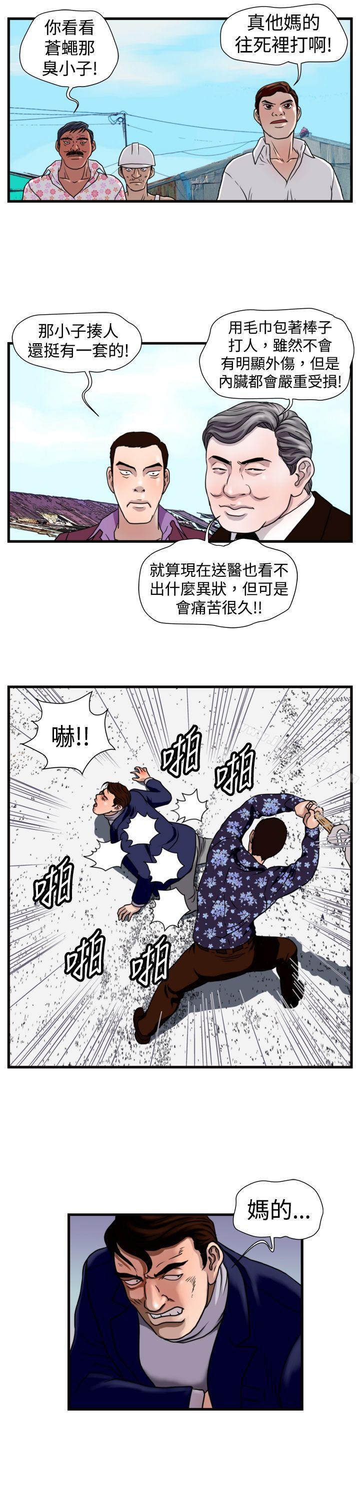 第19话-暴徒(完结)-高民秀（第12张）