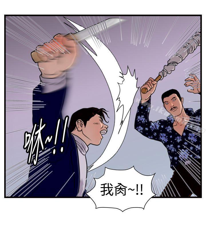 第19话-暴徒(完结)-高民秀（第13张）