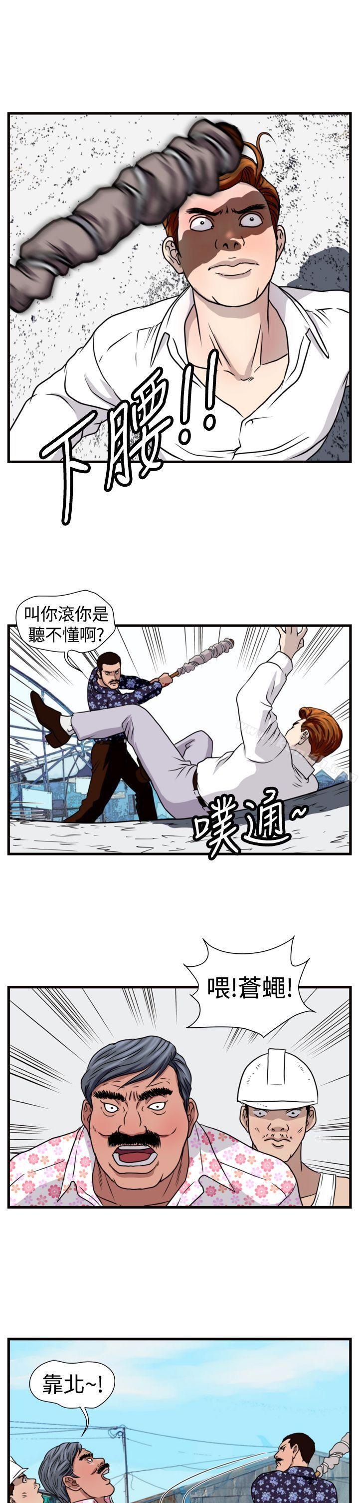 第19话-暴徒(完结)-高民秀（第17张）