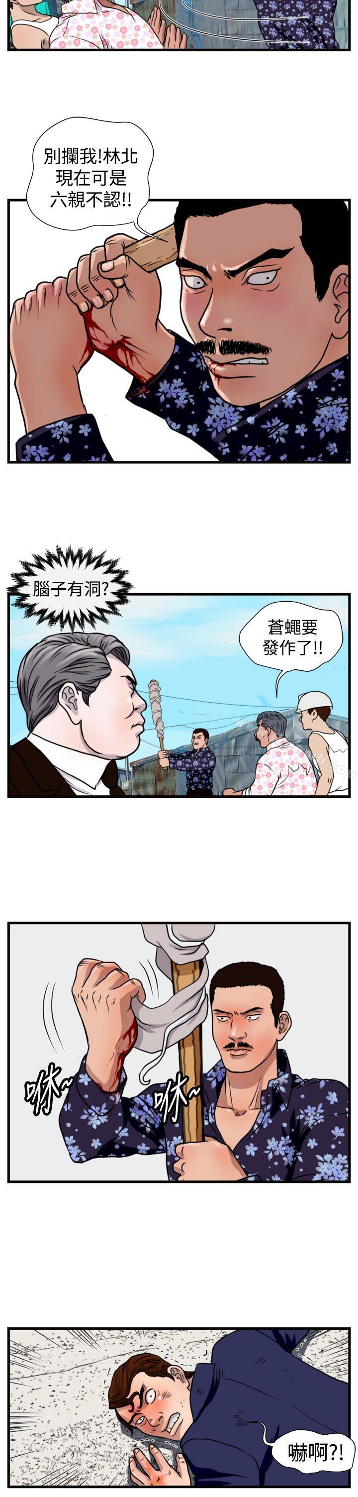 第19话-暴徒(完结)-高民秀（第18张）
