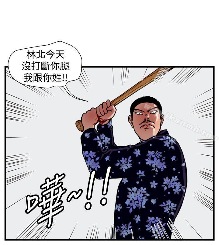 第19话-暴徒(完结)-高民秀（第19张）