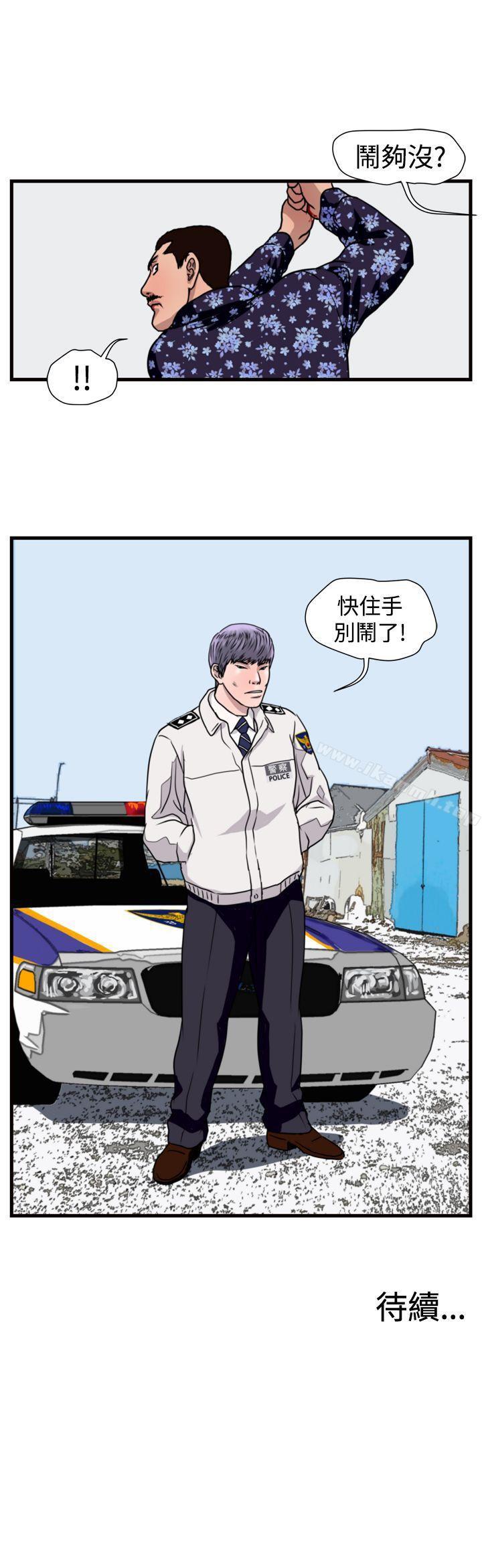 第19话-暴徒(完结)-高民秀（第20张）