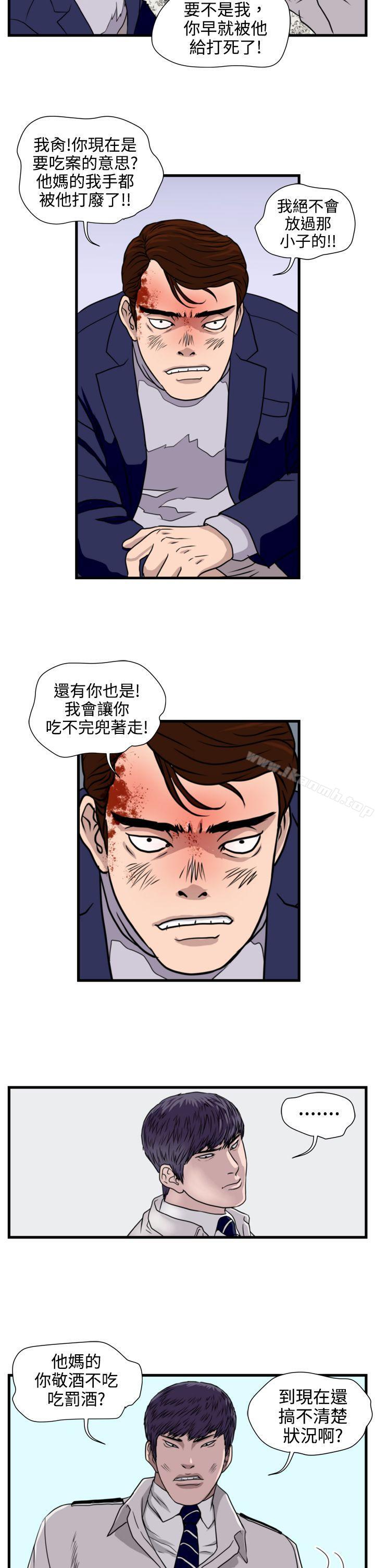 第20话-暴徒(完结)-高民秀（第9张）