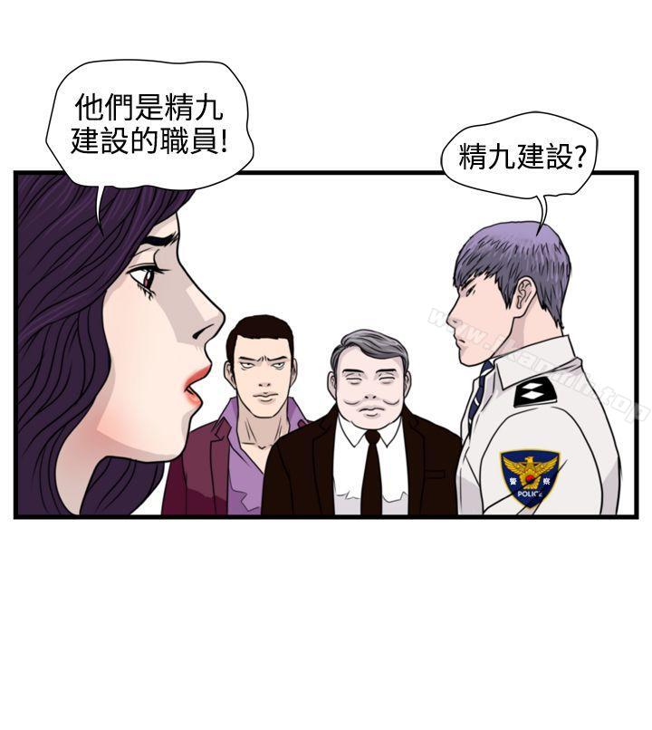 第20话-暴徒(完结)-高民秀（第16张）