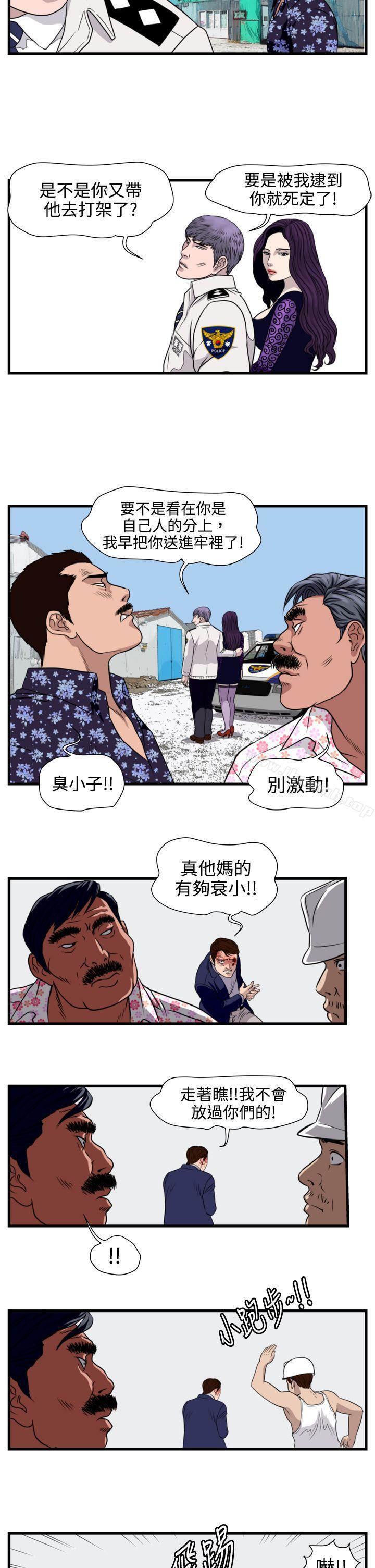 第20话-暴徒(完结)-高民秀（第18张）