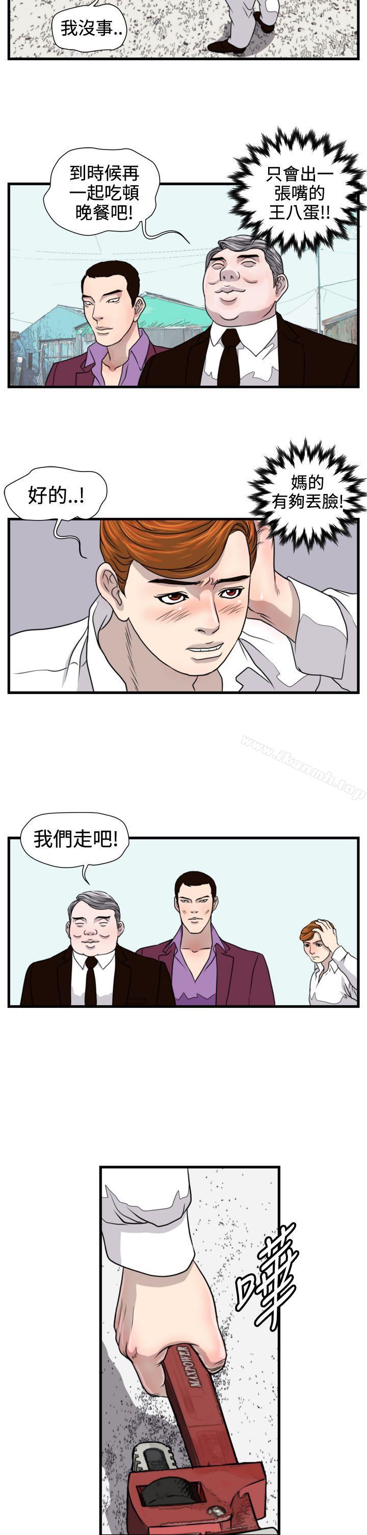 第21话-暴徒(完结)-高民秀（第7张）