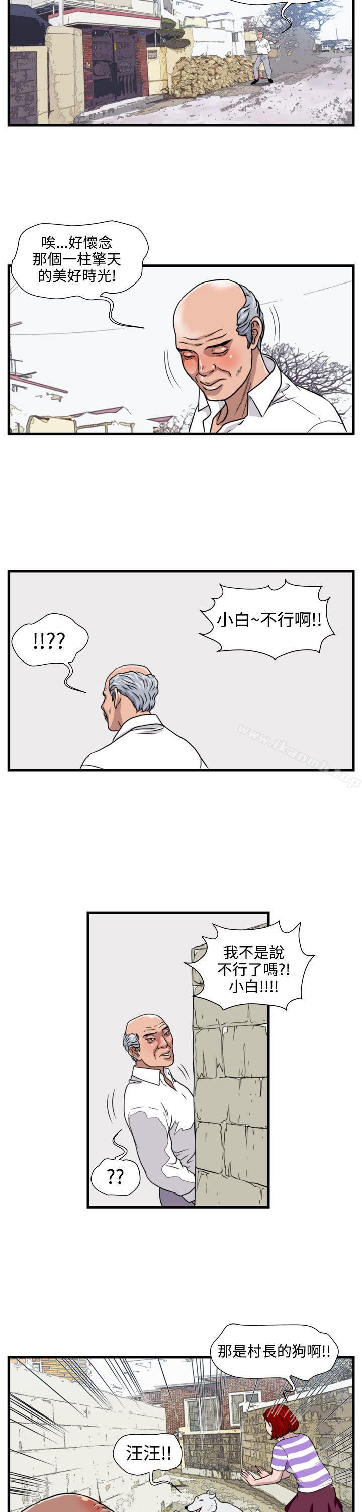 第21话-暴徒(完结)-高民秀（第16张）