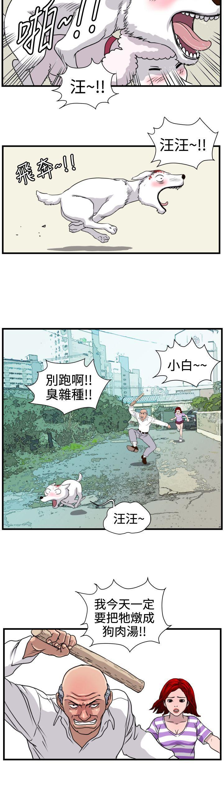 第22话-暴徒(完结)-高民秀（第3张）