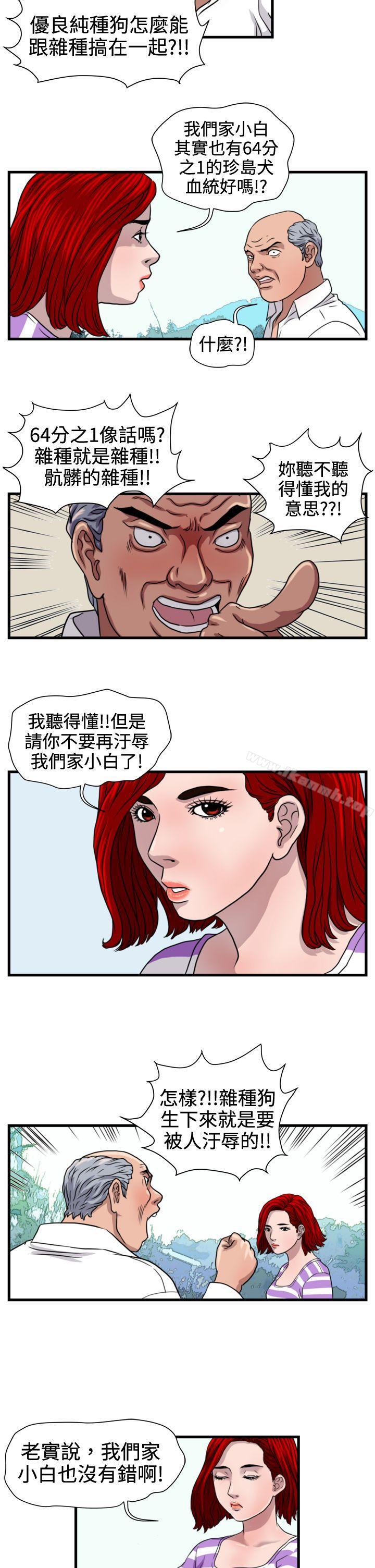 第22话-暴徒(完结)-高民秀（第14张）
