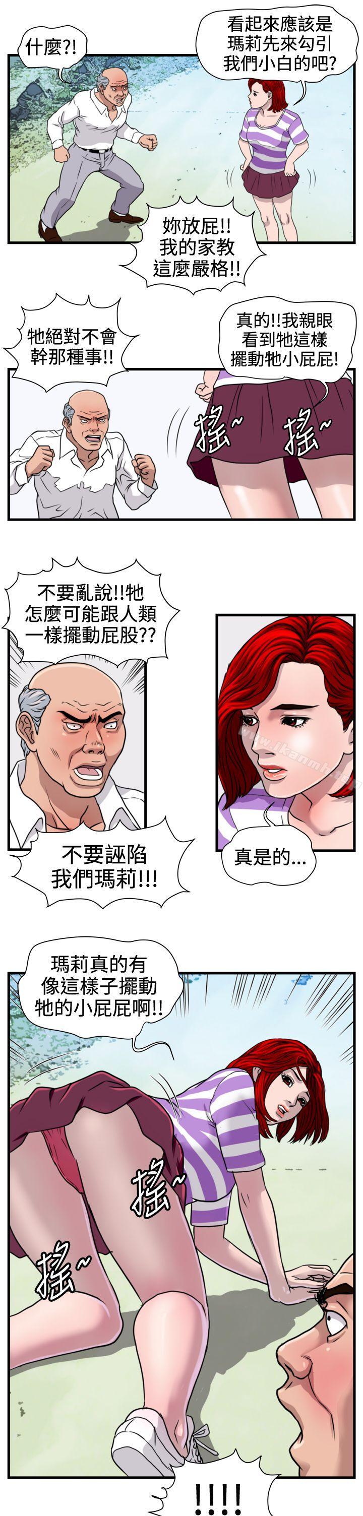 第22话-暴徒(完结)-高民秀（第16张）