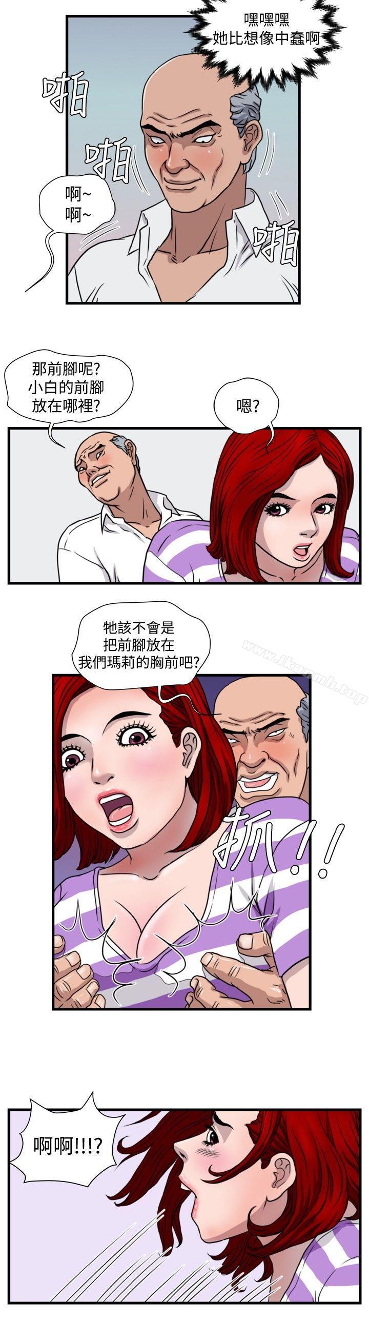 第23话-暴徒(完结)-高民秀（第5张）