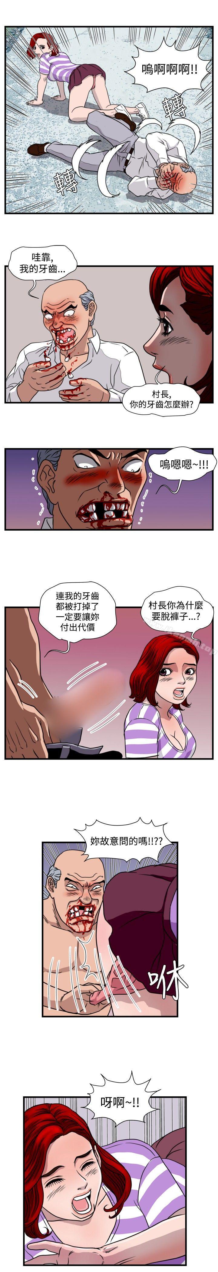 第23话-暴徒(完结)-高民秀（第8张）