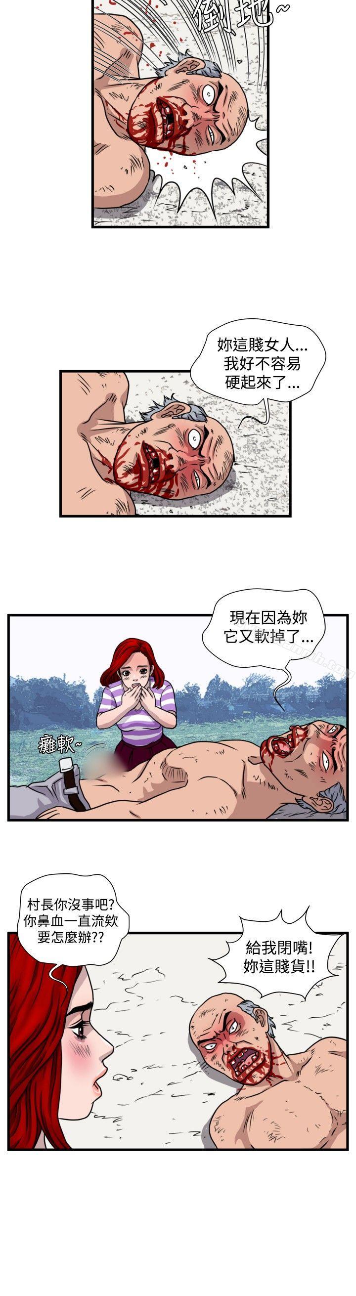 第23话-暴徒(完结)-高民秀（第11张）