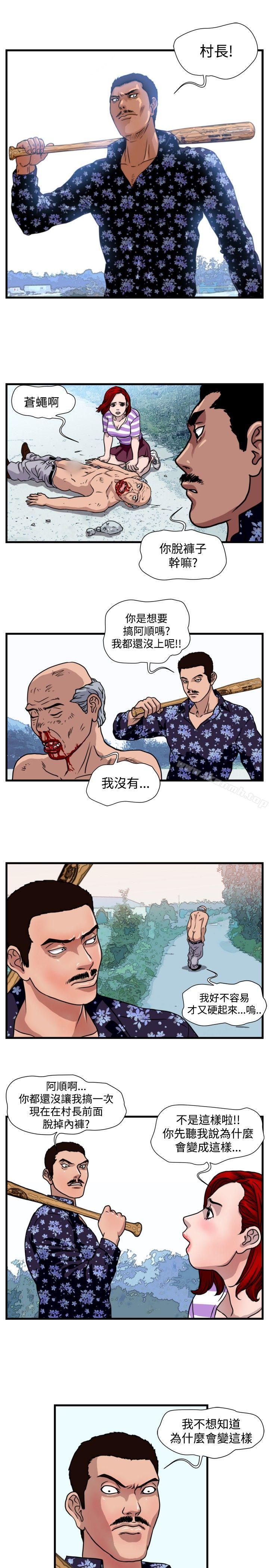 第23话-暴徒(完结)-高民秀（第12张）