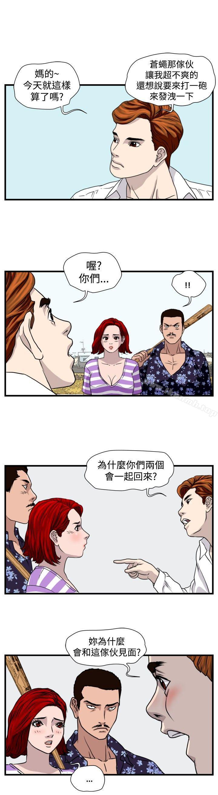 第24话-暴徒(完结)-高民秀（第4张）
