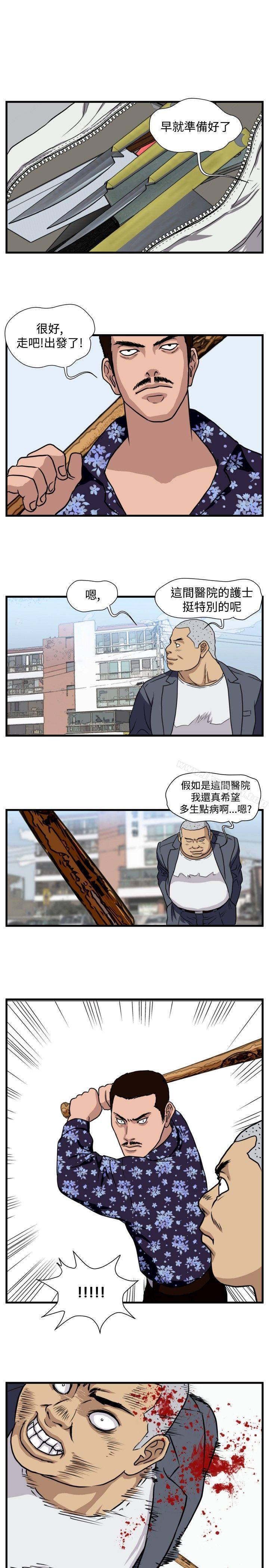 第24话-暴徒(完结)-高民秀（第9张）