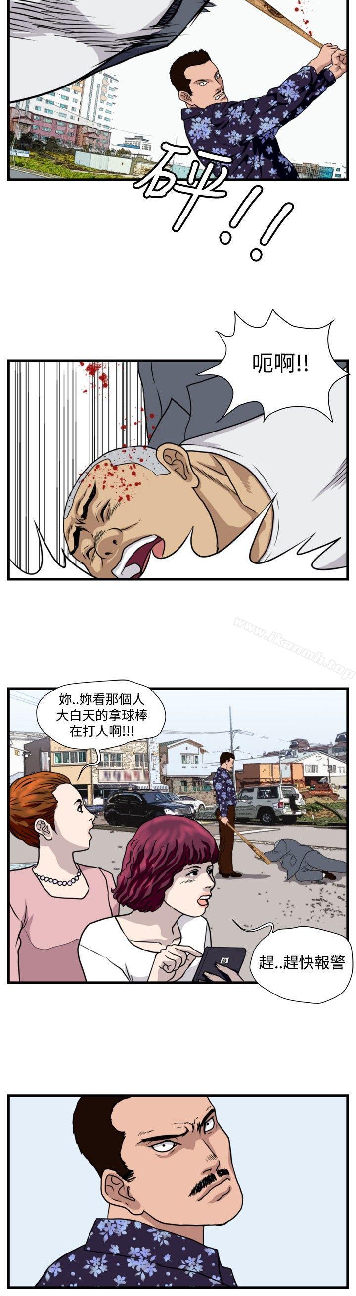 第24话-暴徒(完结)-高民秀（第10张）