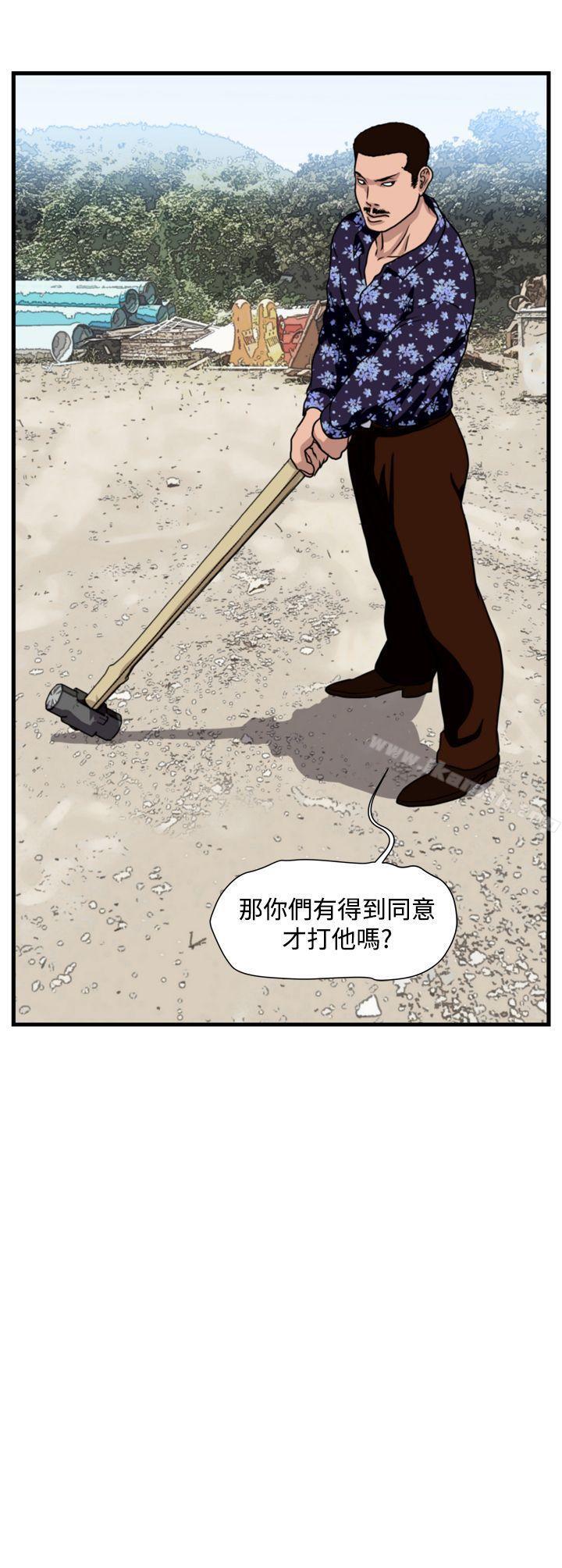 第24话-暴徒(完结)-高民秀（第13张）