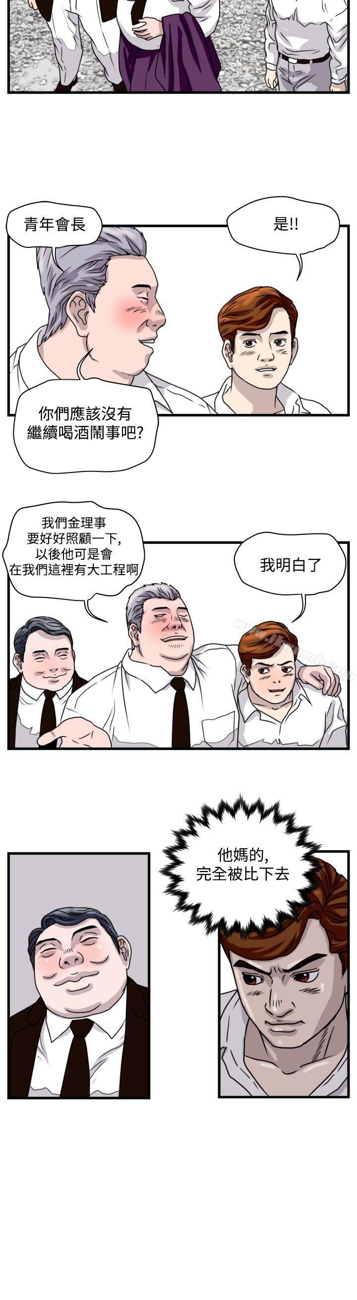 第25话-暴徒(完结)-高民秀（第8张）