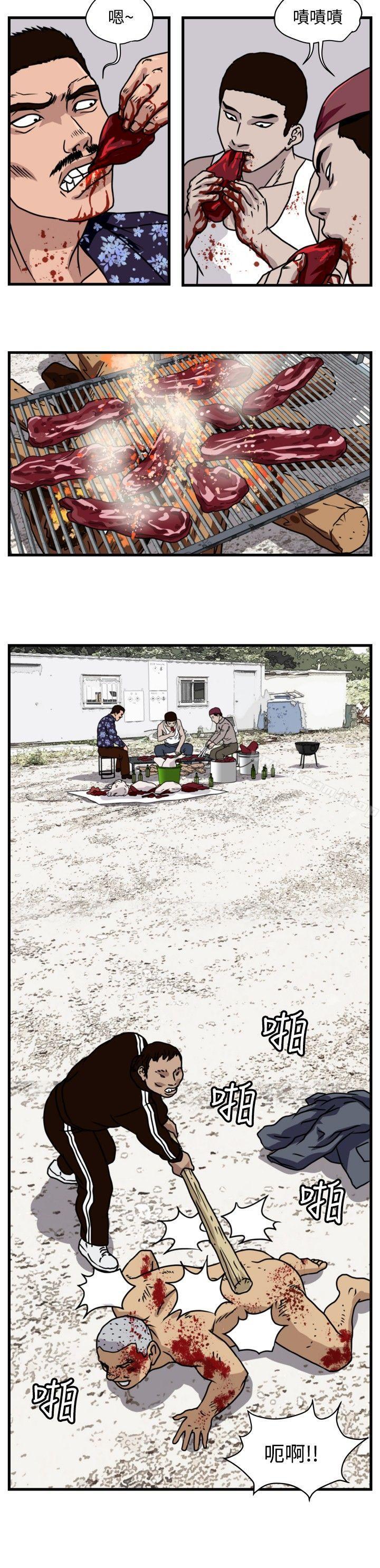 第25话-暴徒(完结)-高民秀（第10张）