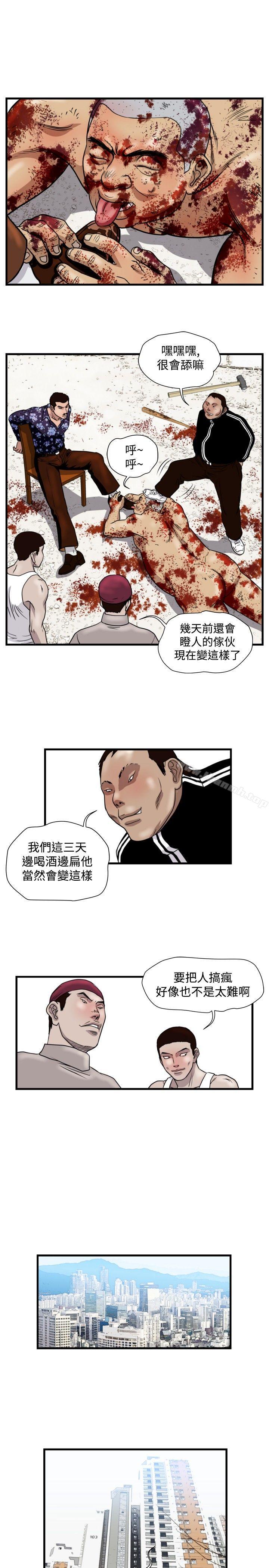 第26话-暴徒(完结)-高民秀（第7张）