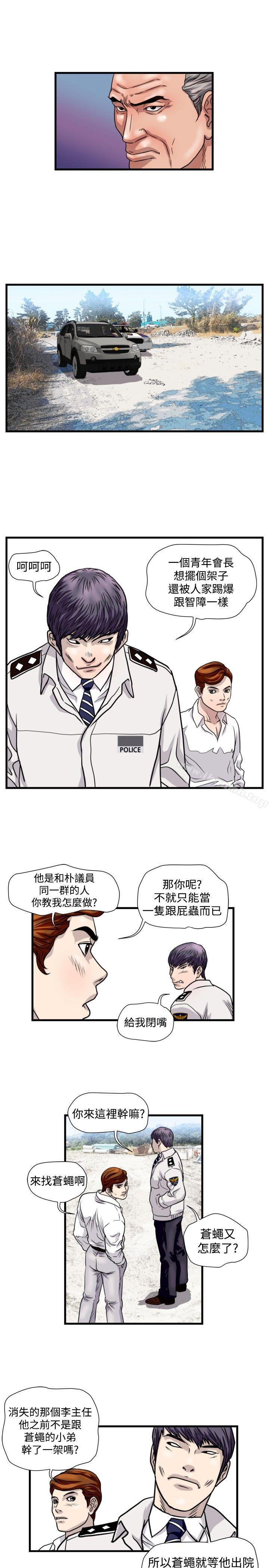 第26话-暴徒(完结)-高民秀（第11张）