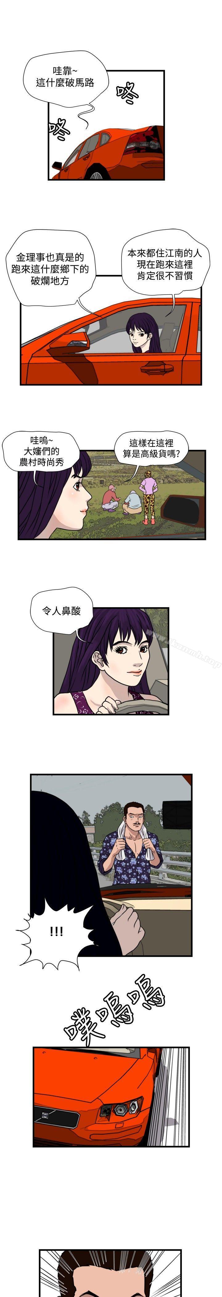 第27话-暴徒(完结)-高民秀（第9张）