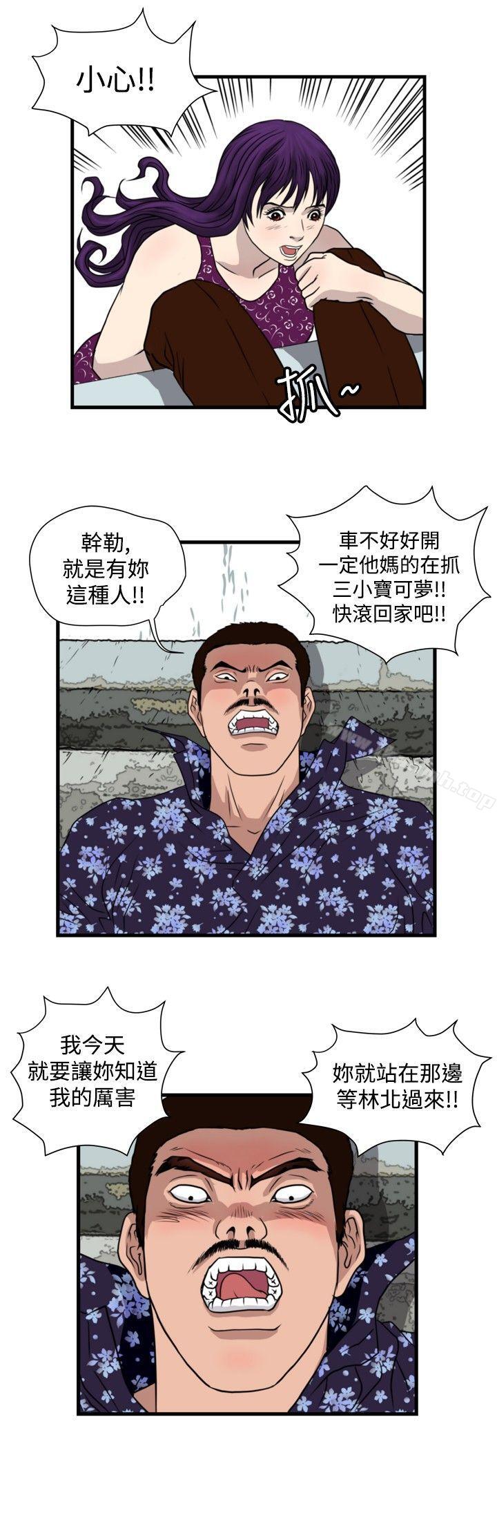 第27话-暴徒(完结)-高民秀（第12张）