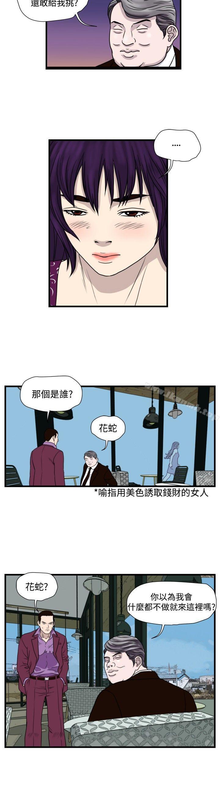 第28话-暴徒(完结)-高民秀（第6张）