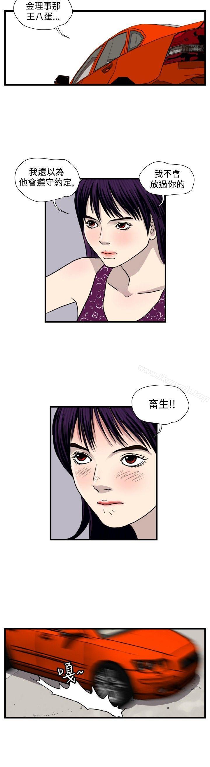 第28话-暴徒(完结)-高民秀（第8张）