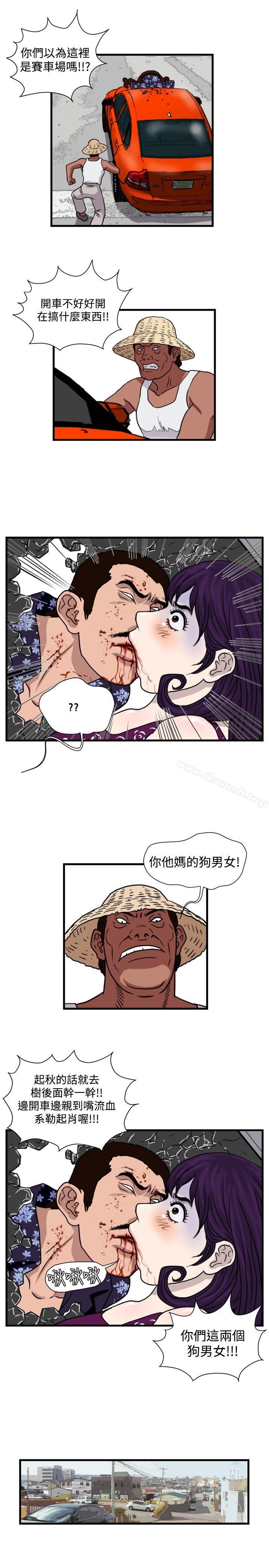第29话-暴徒(完结)-高民秀（第7张）