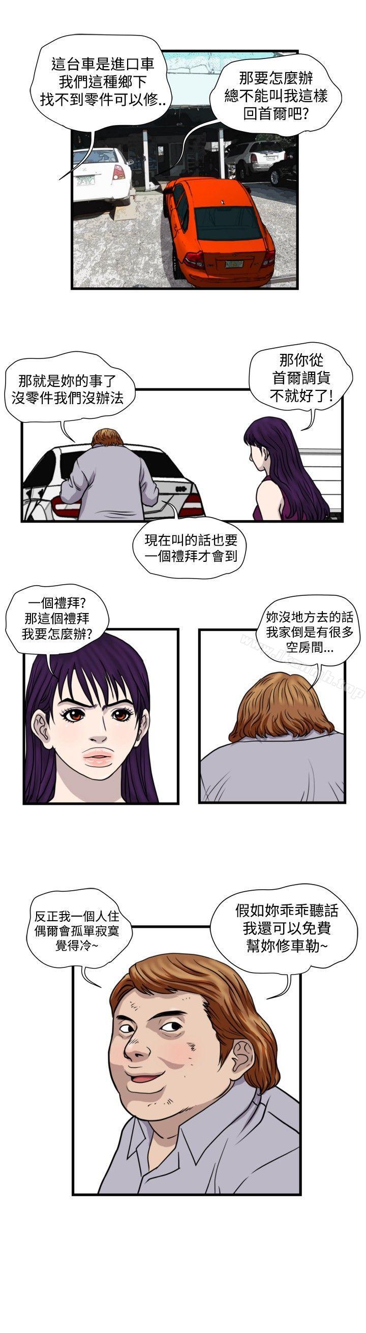 第29话-暴徒(完结)-高民秀（第8张）