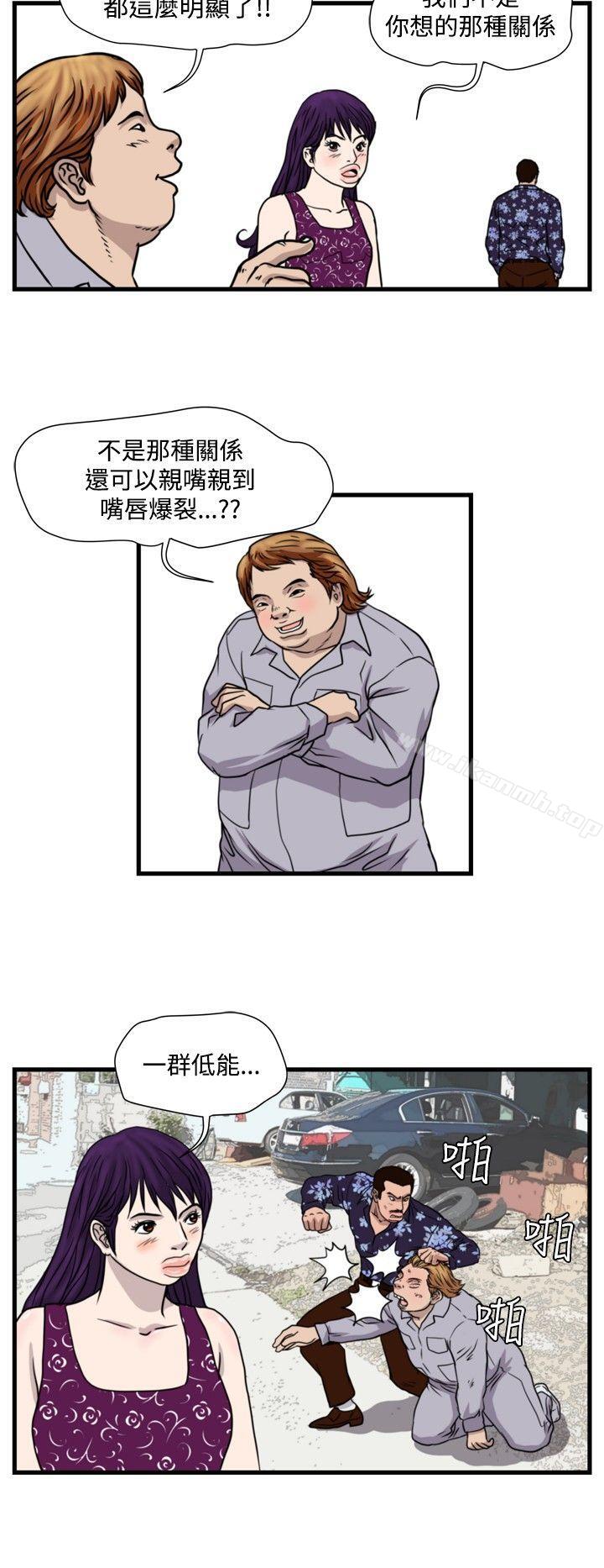 第29话-暴徒(完结)-高民秀（第10张）