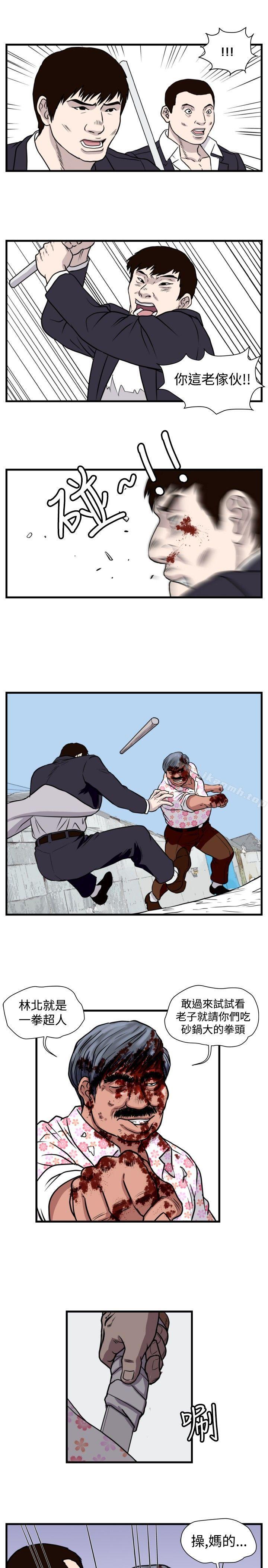 第30话-暴徒(完结)-高民秀（第11张）