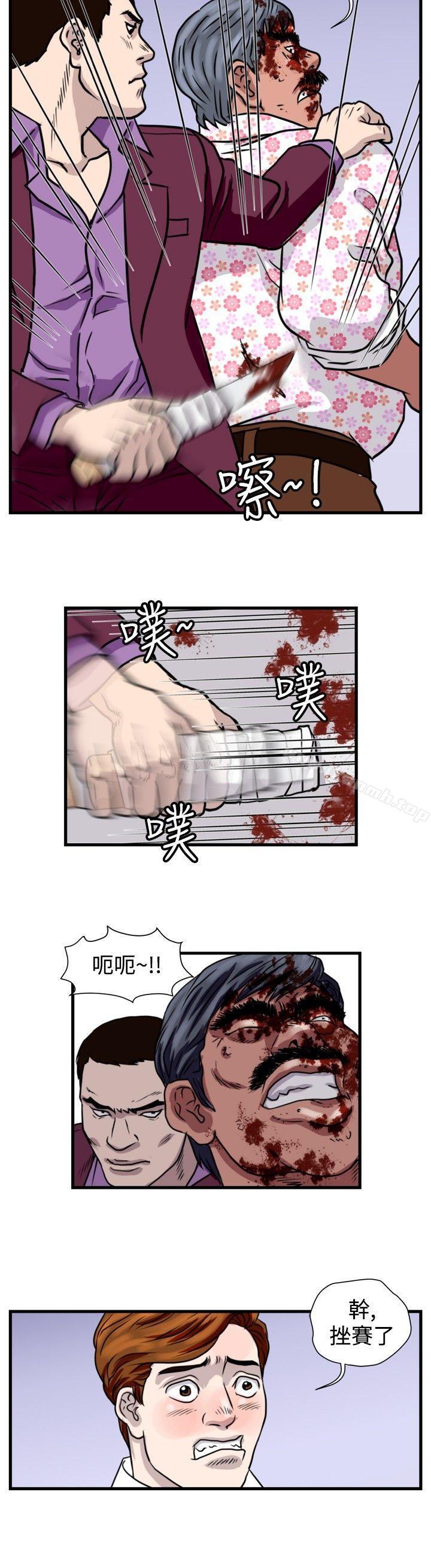 第30话-暴徒(完结)-高民秀（第12张）