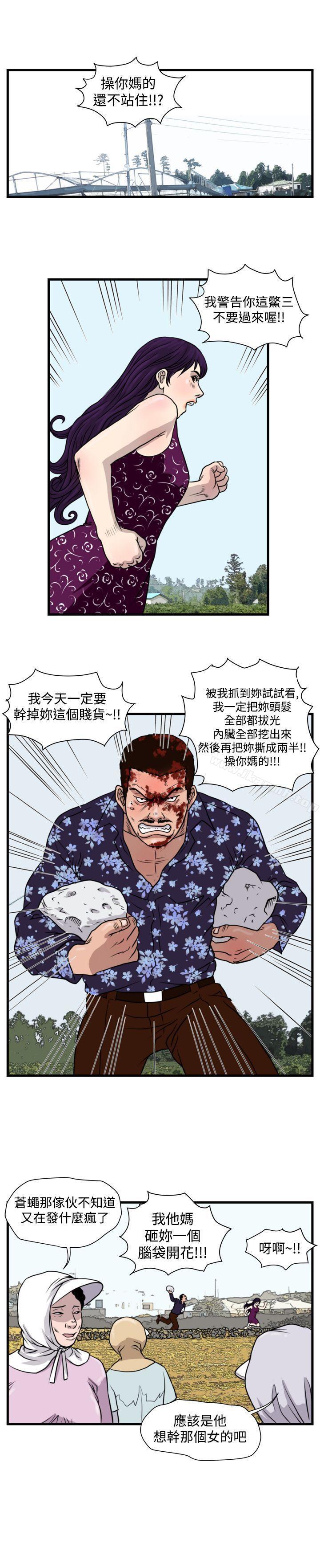 第30话-暴徒(完结)-高民秀（第13张）