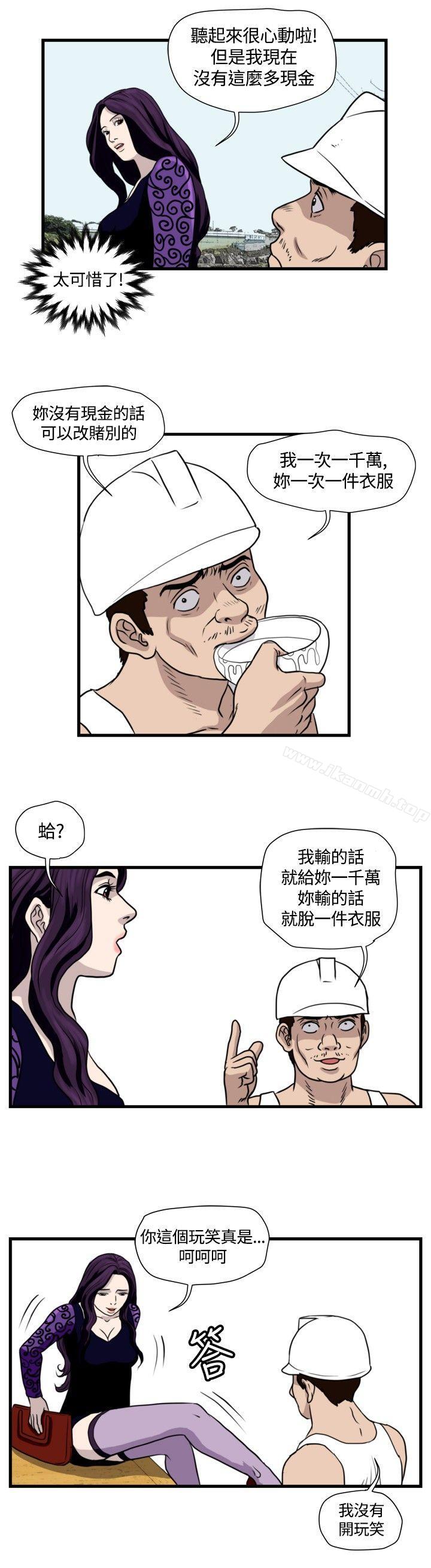 第31话-暴徒(完结)-高民秀（第4张）