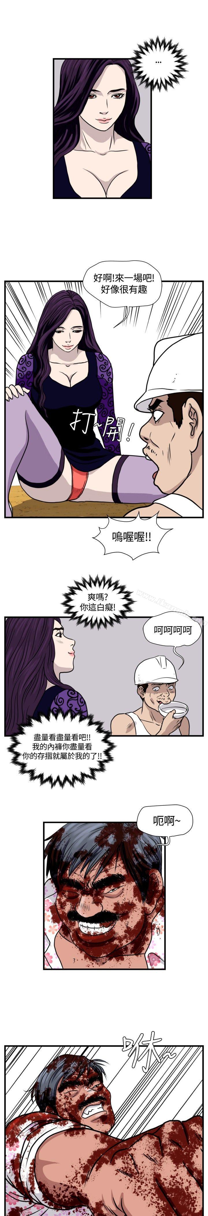 第31话-暴徒(完结)-高民秀（第5张）