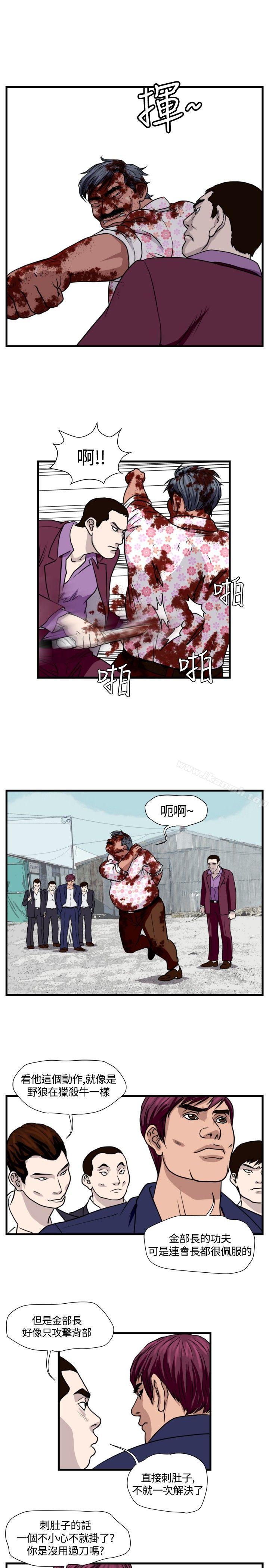 第31话-暴徒(完结)-高民秀（第7张）
