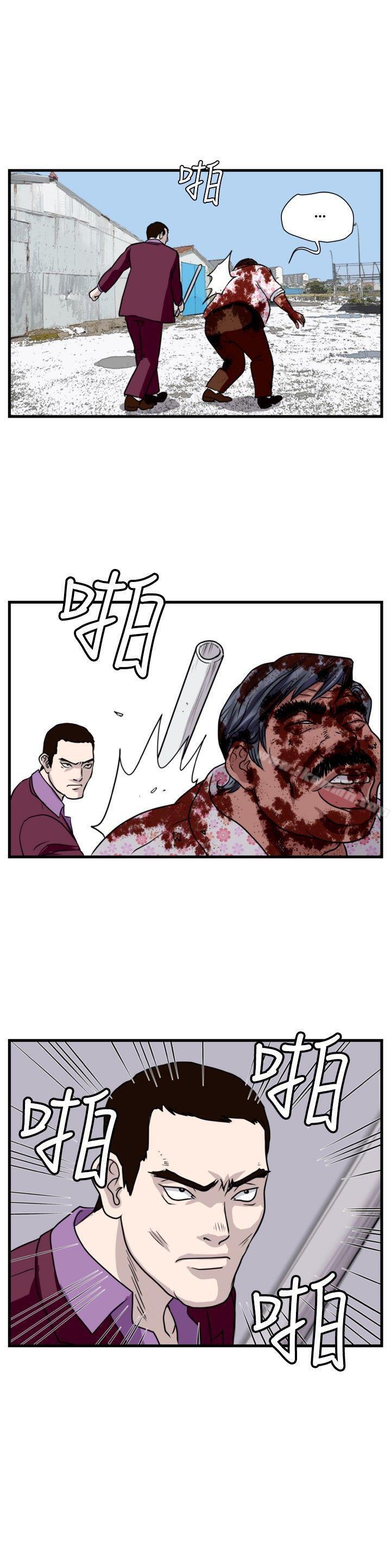 第31话-暴徒(完结)-高民秀（第12张）