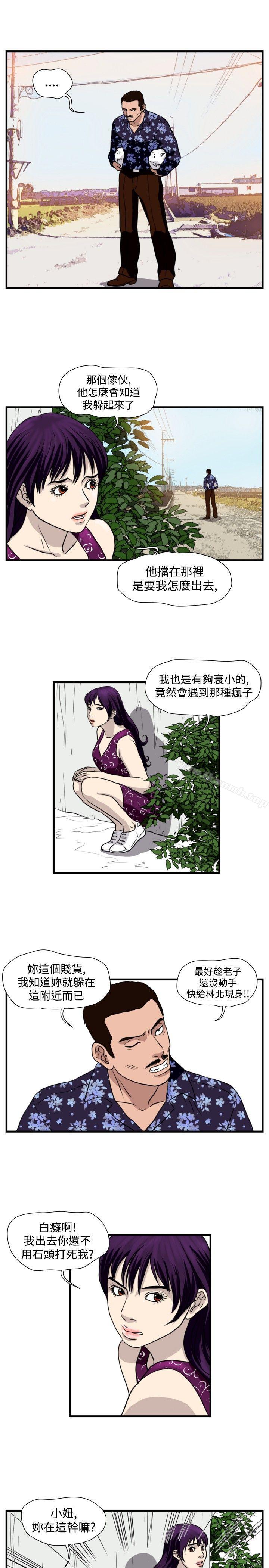 第32话-暴徒(完结)-高民秀（第5张）