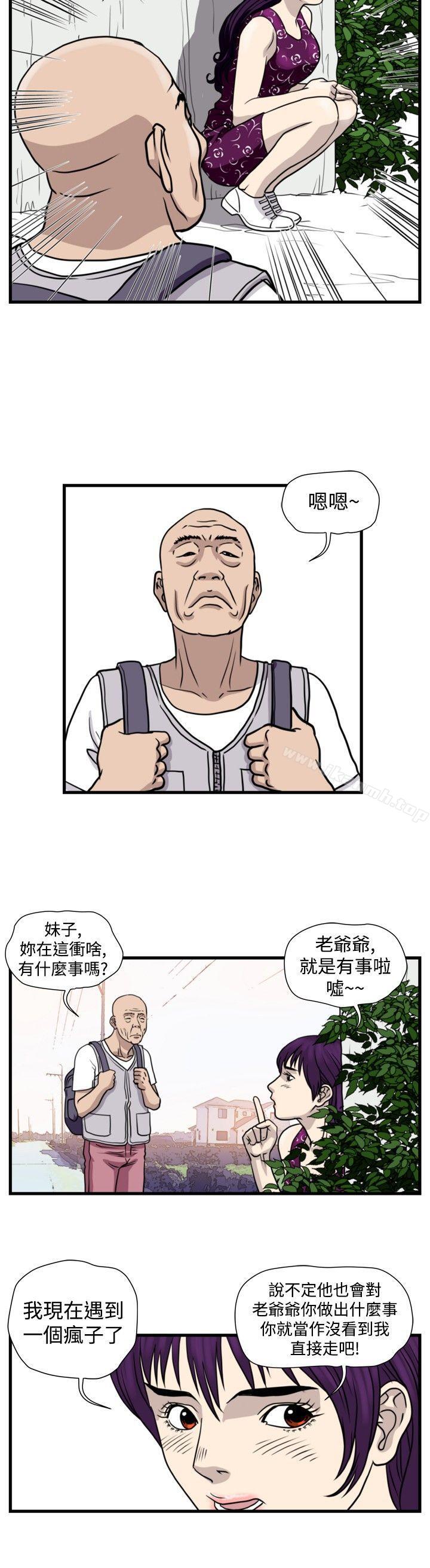 第32话-暴徒(完结)-高民秀（第6张）