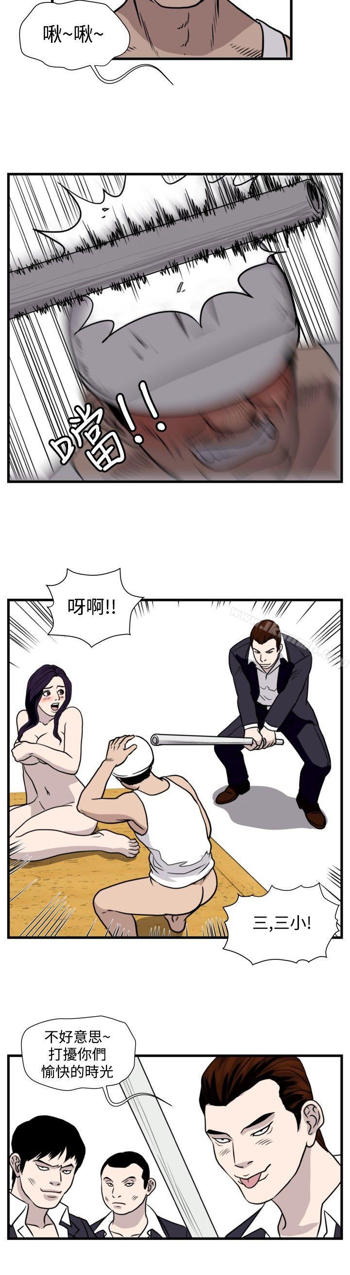 第32话-暴徒(完结)-高民秀（第10张）