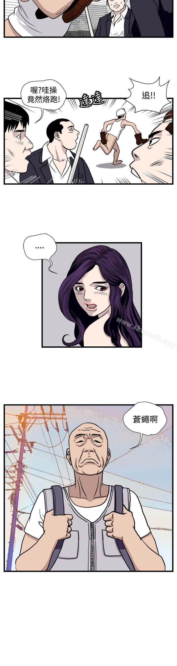 第32话-暴徒(完结)-高民秀（第12张）