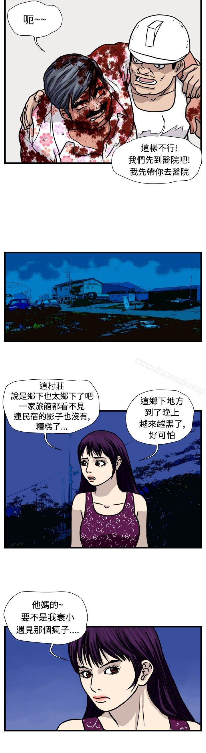 第33话-暴徒(完结)-高民秀（第8张）