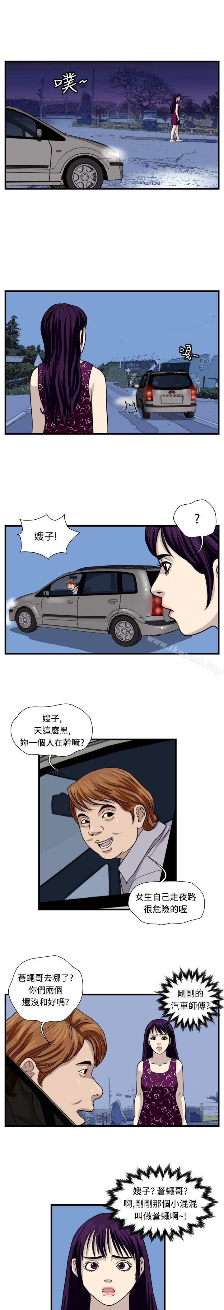 第33话-暴徒(完结)-高民秀（第9张）