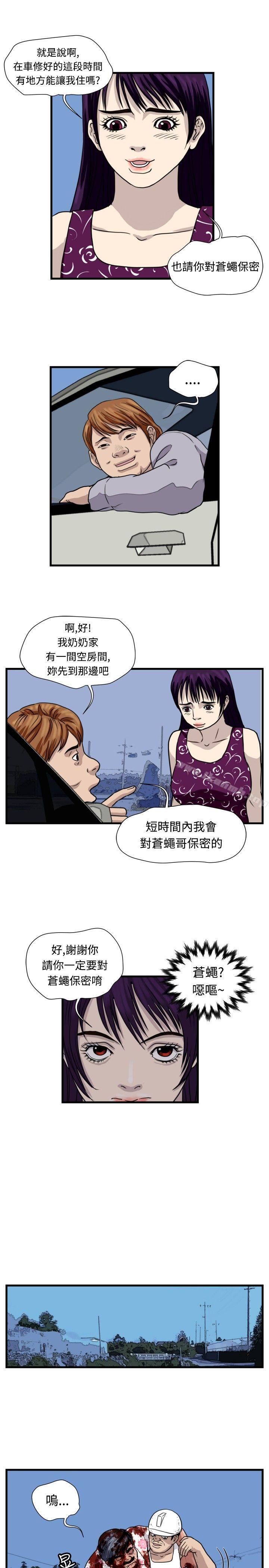 第33话-暴徒(完结)-高民秀（第11张）